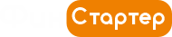 Финстартер